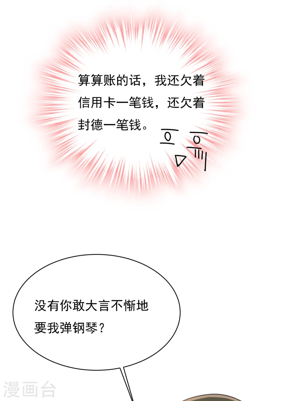 第320话 你再弹一次给我听吧37