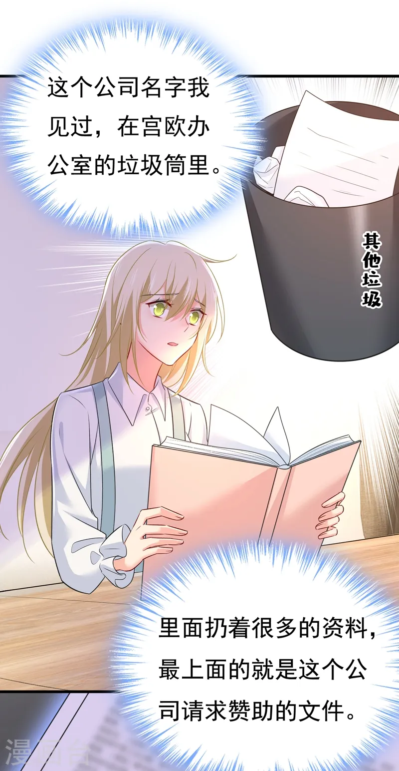 第458话 投资五个亿？！18