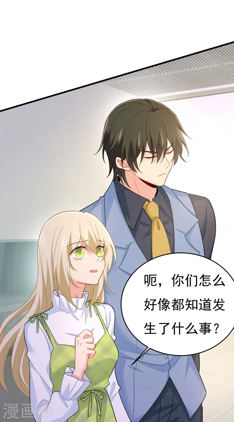 第409话 我会让你后悔一辈子9