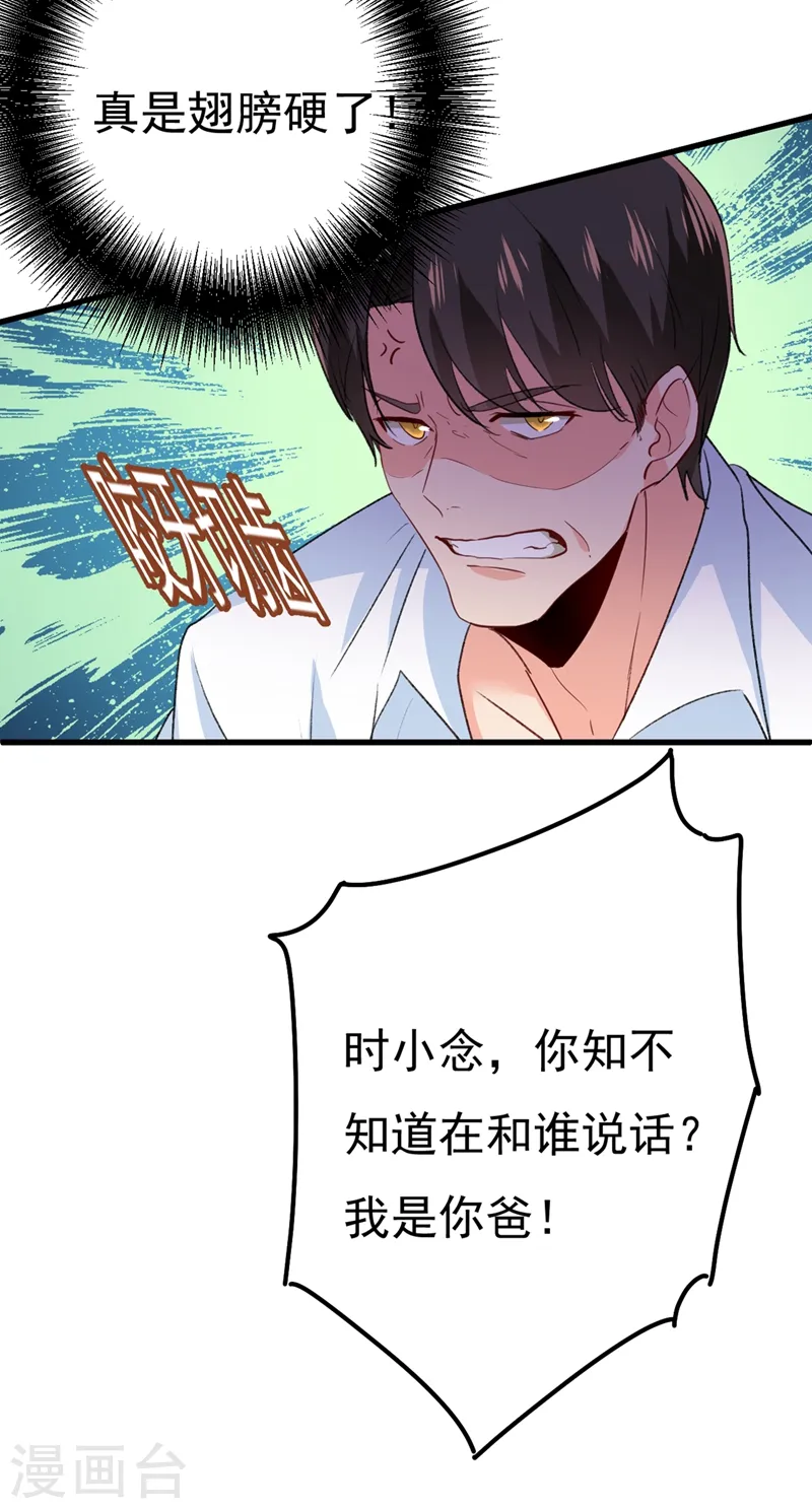 第341话 谁说你不值一个亿？21