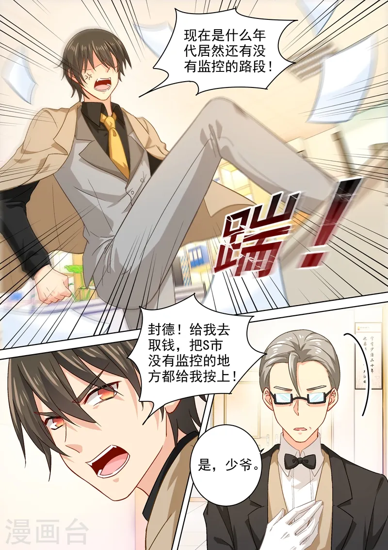 第186话 宫欧的雷霆之怒6