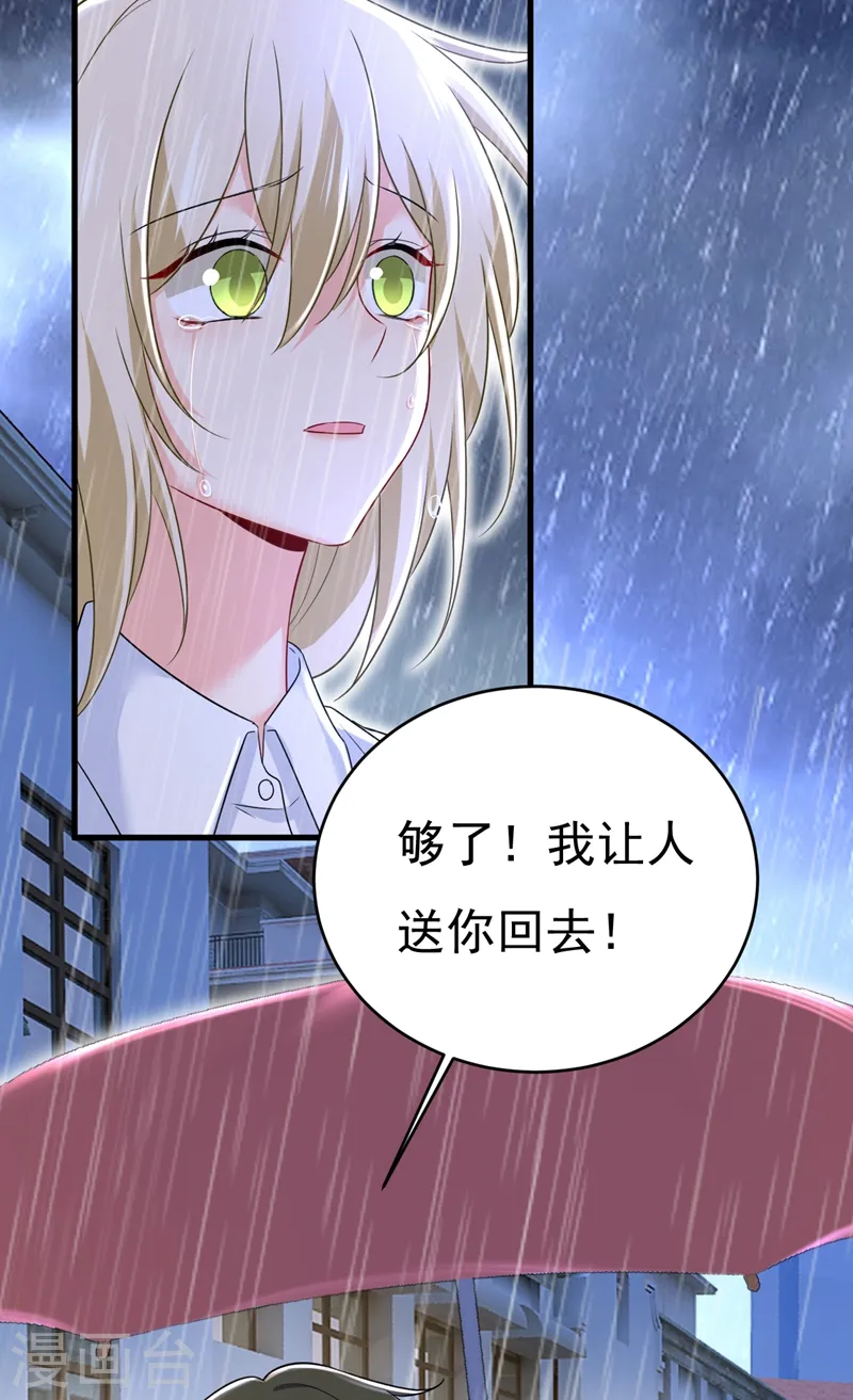 第463话 我真是可笑7