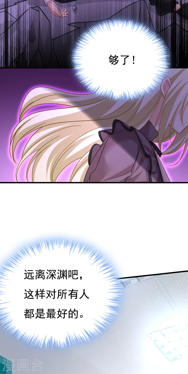 第533话 你的伤，还疼吗7