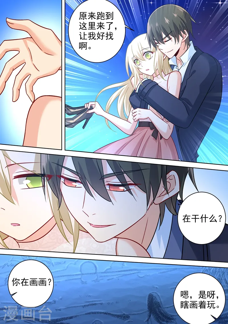 第237话 度假村的肖像画2