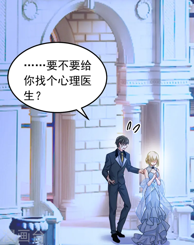 第383话 宫欧，背我回家吧23