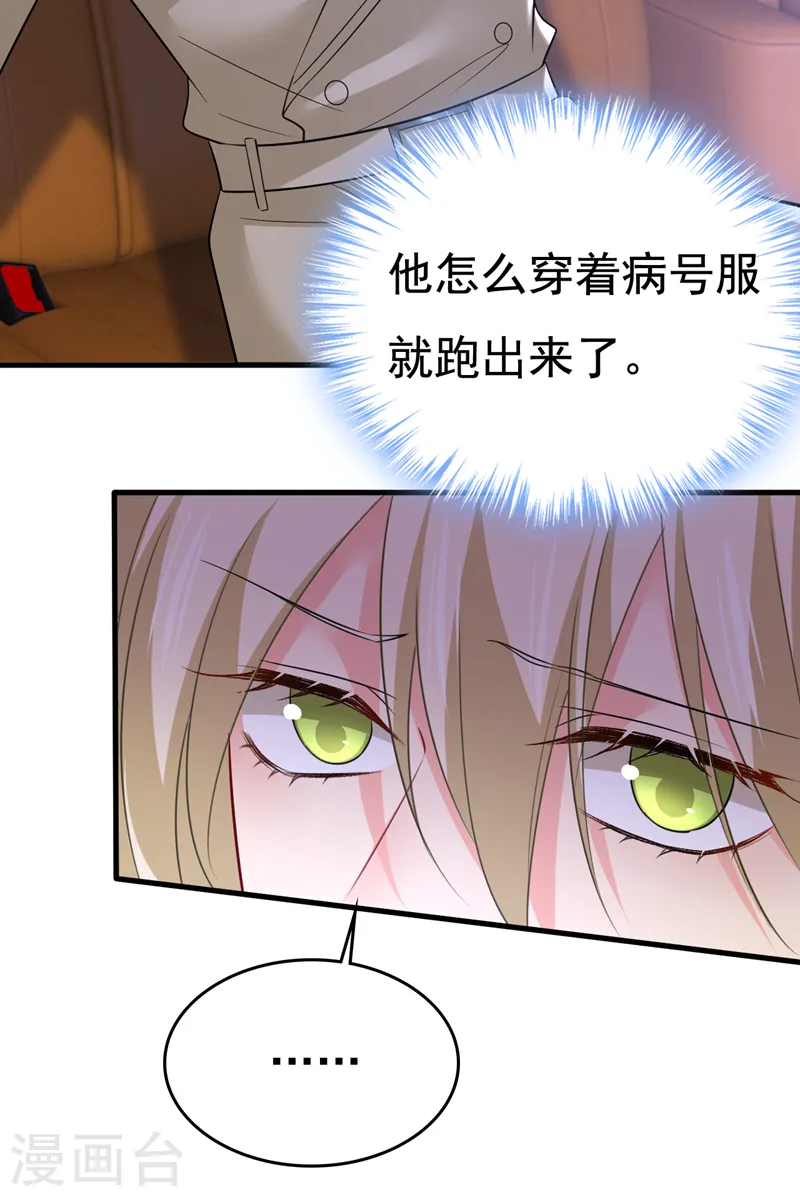 第521话 你为什么不来看我？20