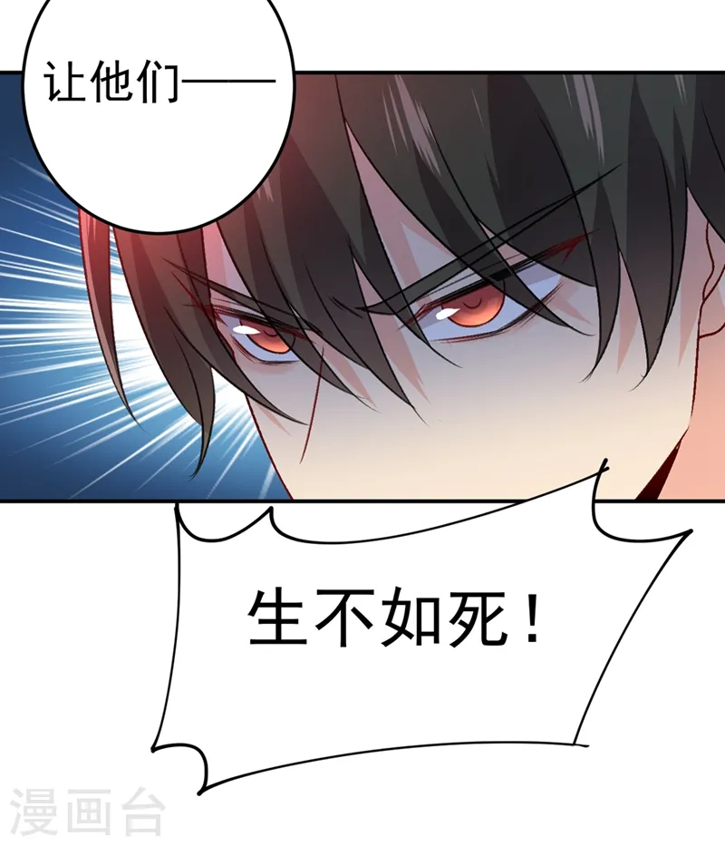 第274话 从今天起你是我的小祖宗32