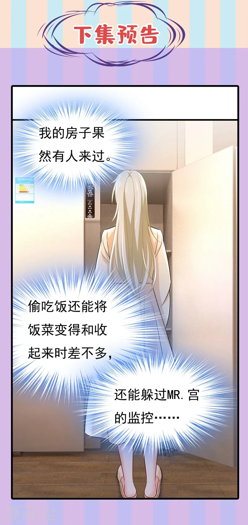 第443话 你太吵了！29