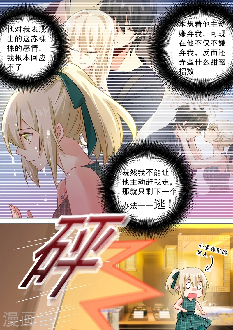 第122话 又见唐艺3
