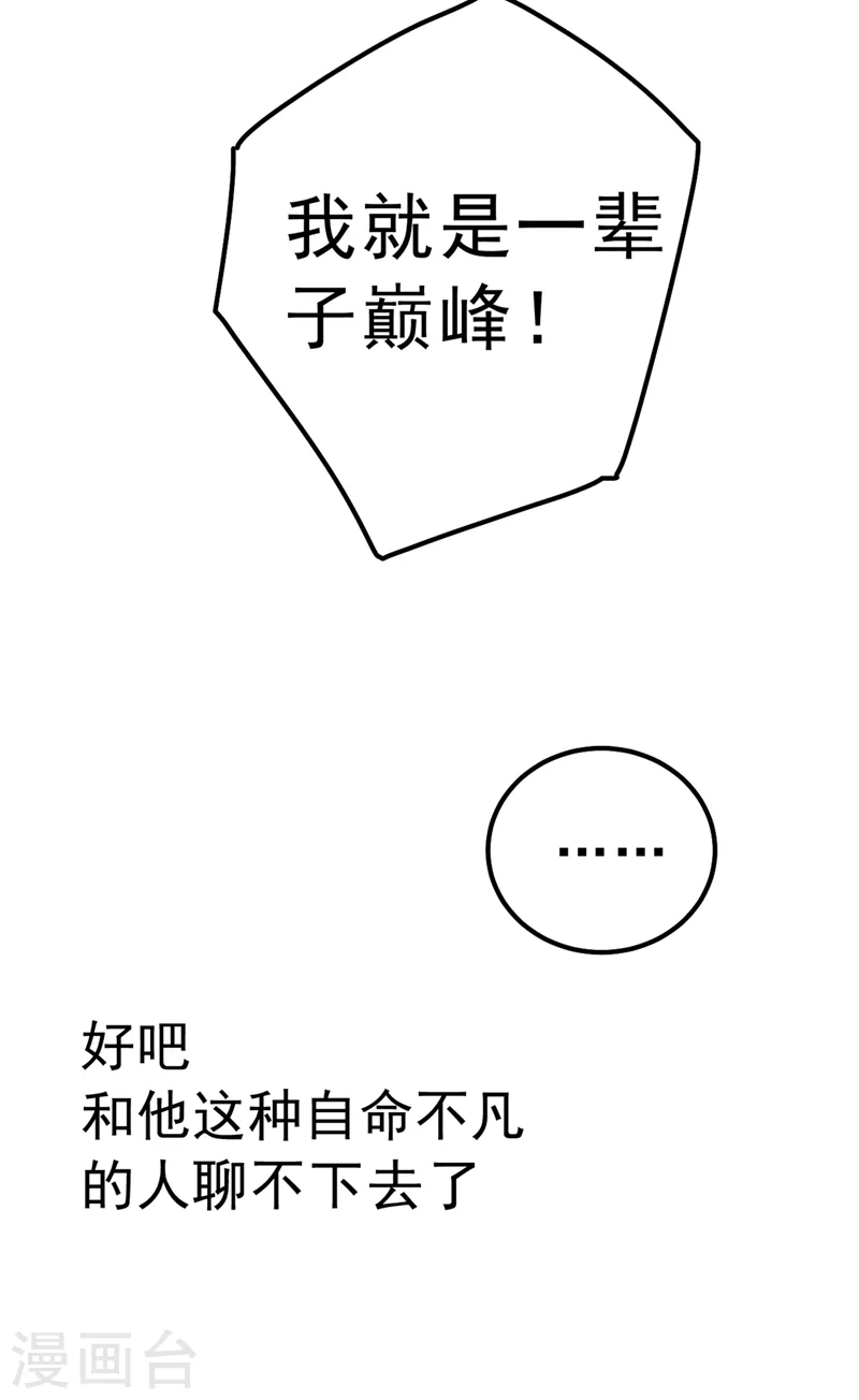 第312话 该付车费了，别耍赖38