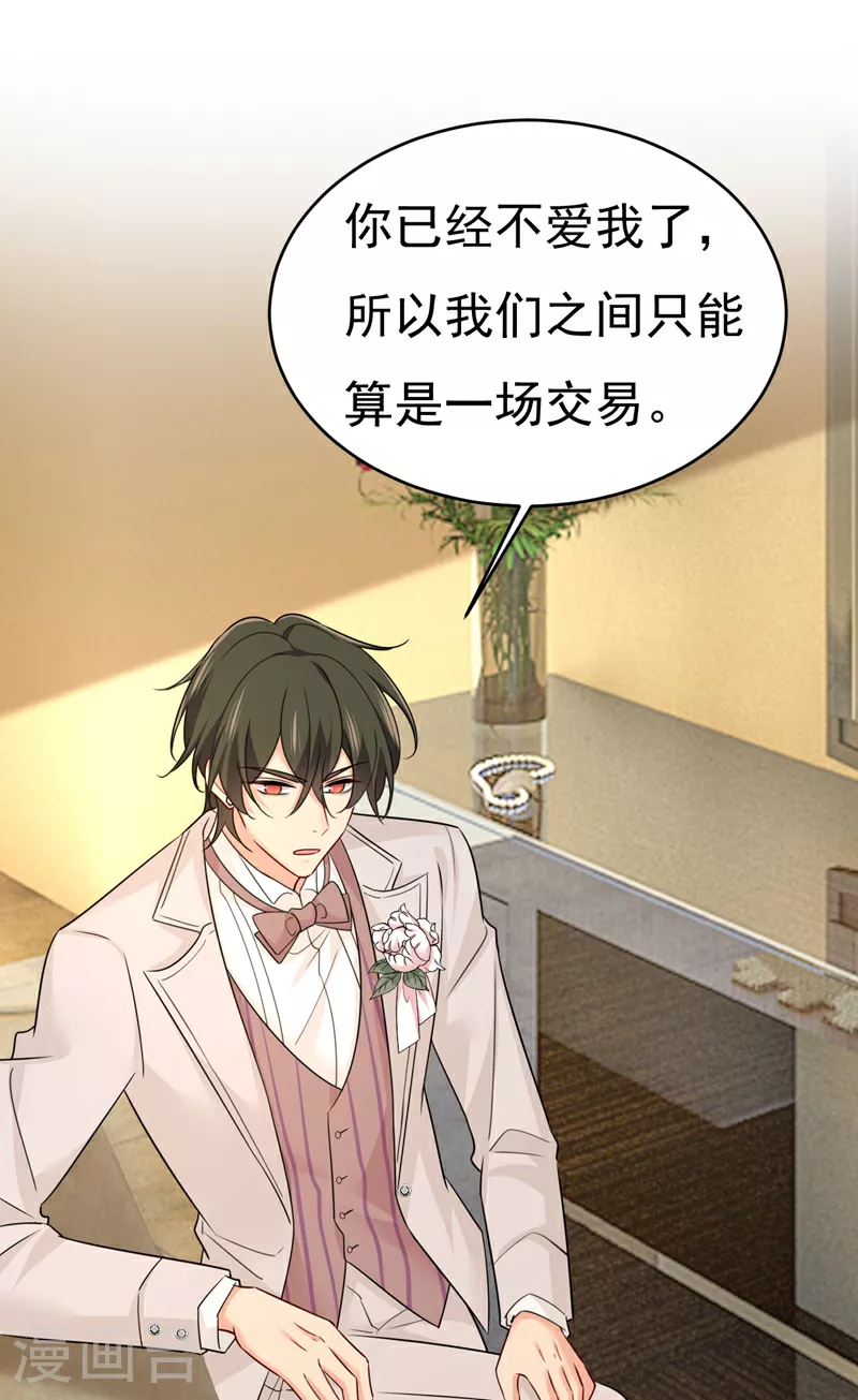 第585话 我要你！6