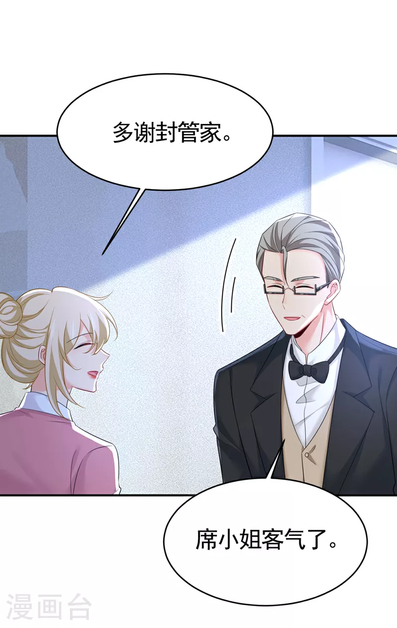 第612话 时小念，你少做梦！9