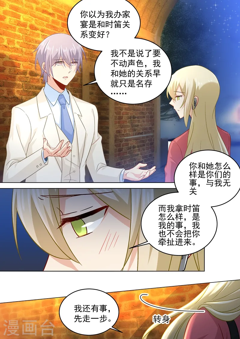 第170话 我不允许你放弃！0