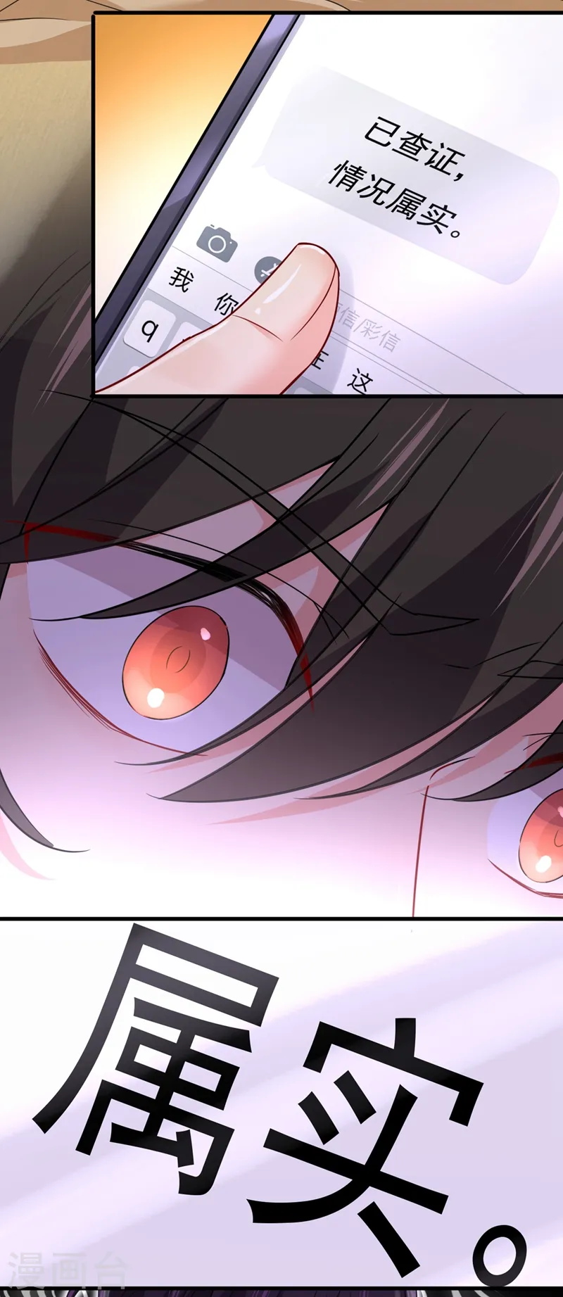 第424话 宫欧有心事？19