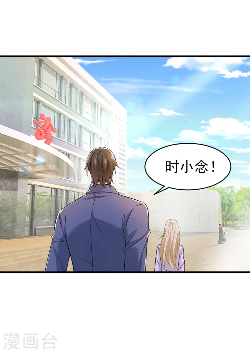 第386话 这不是茶，是药！0