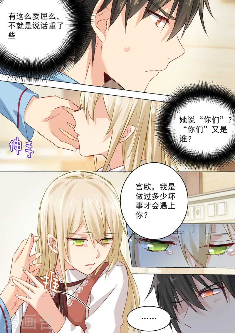 第37话 你们只是想欺负我5