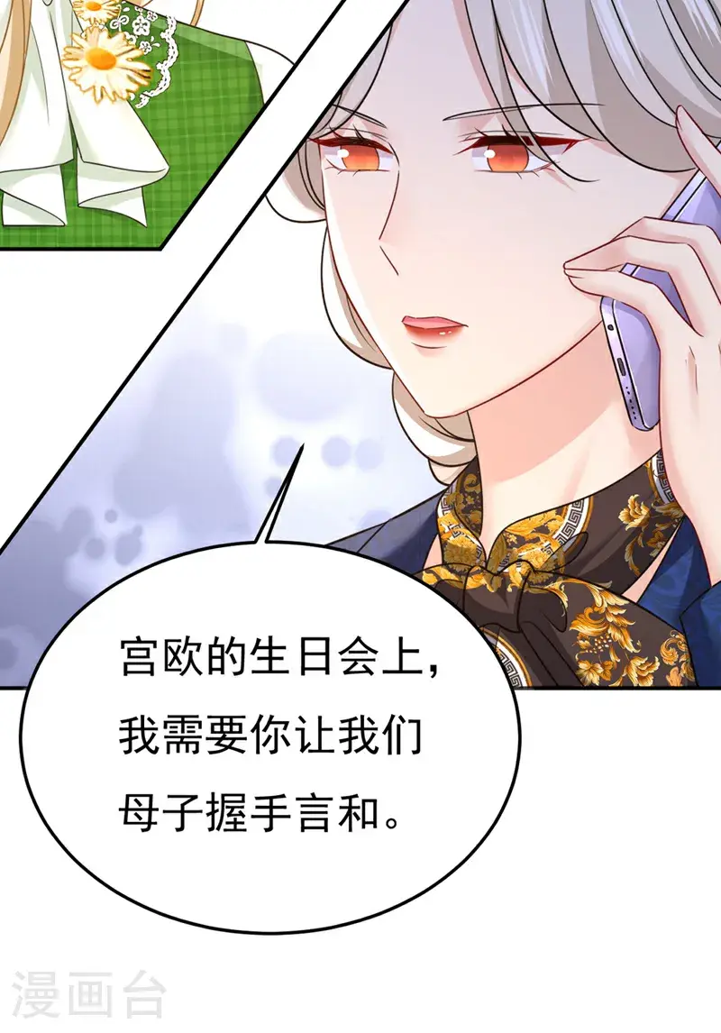 第658话 我不爱你也没关系？41