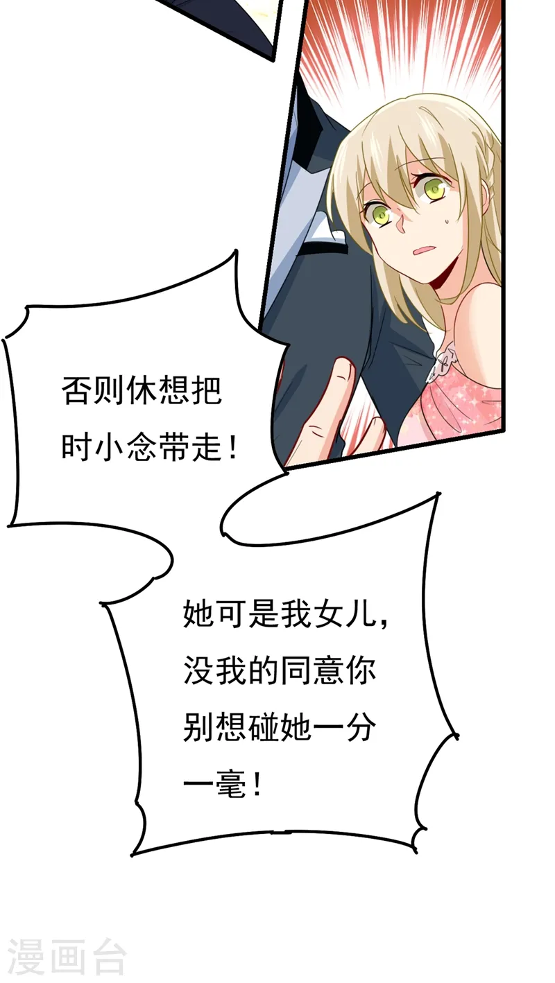 第343话 小念，妈妈求求你了6