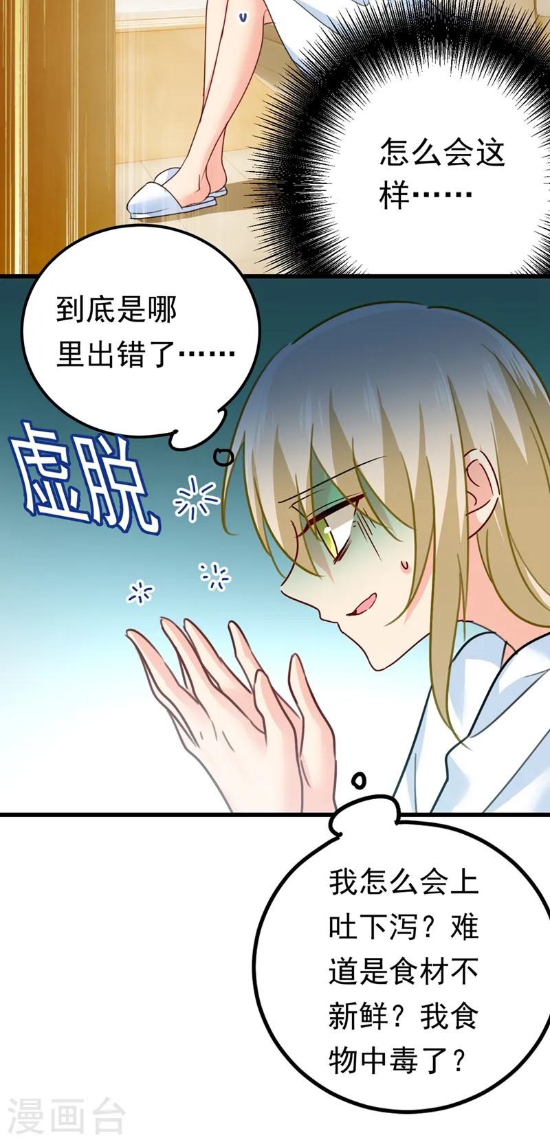 第388话 你给我把药吃了！1