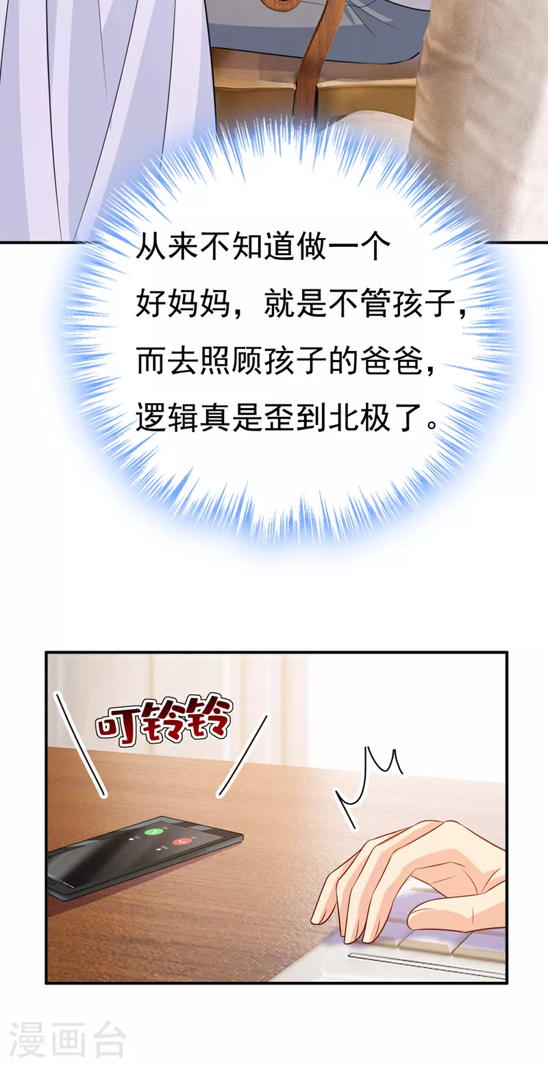 第629话 真的不让我去？1