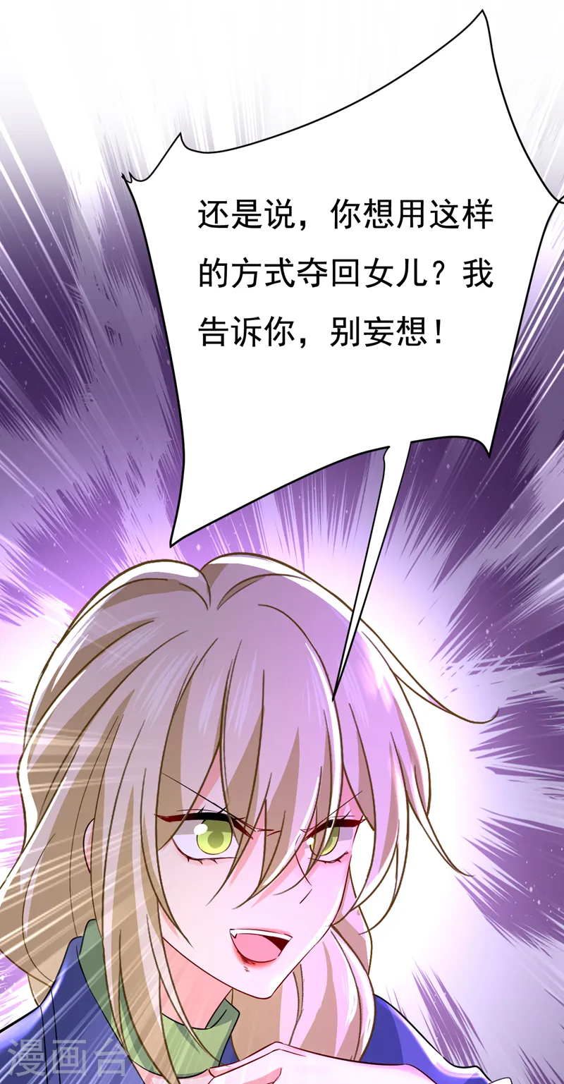 第512话 我想夺回你！15