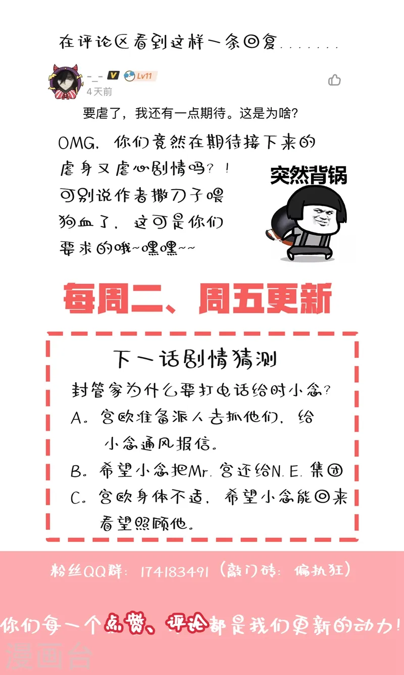 第267话 离别前的花田之旅8