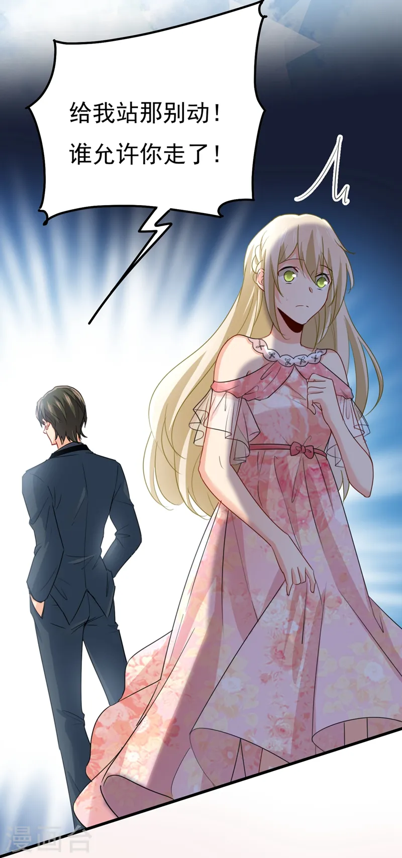 第342话 一个亿？账号给我！21