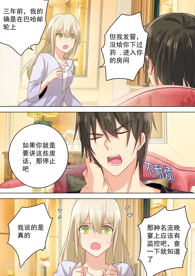 第47话 咬她是种情趣吗？1