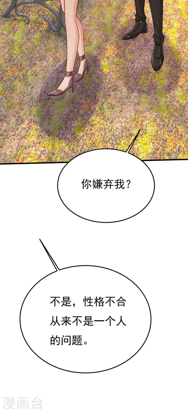 第534话 我们不要复合了16