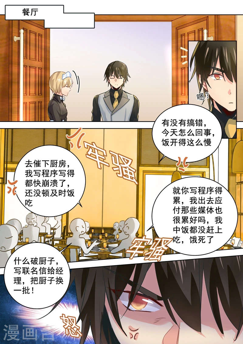 第74话 她红肿的脸3