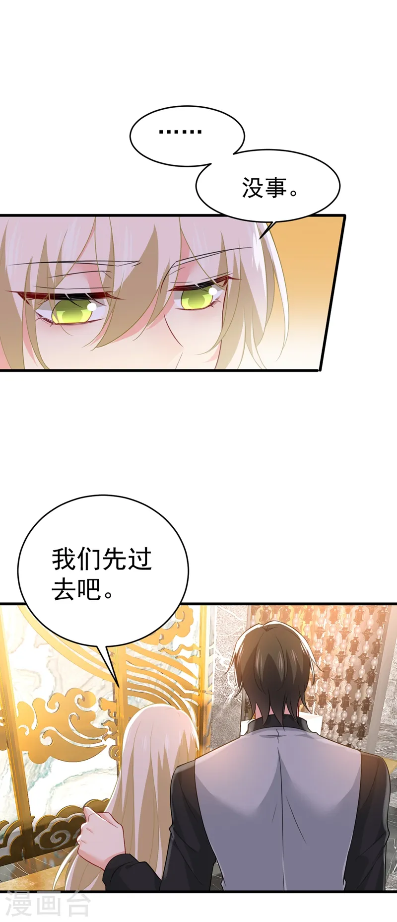 第398话 她怎么会在这里？！8