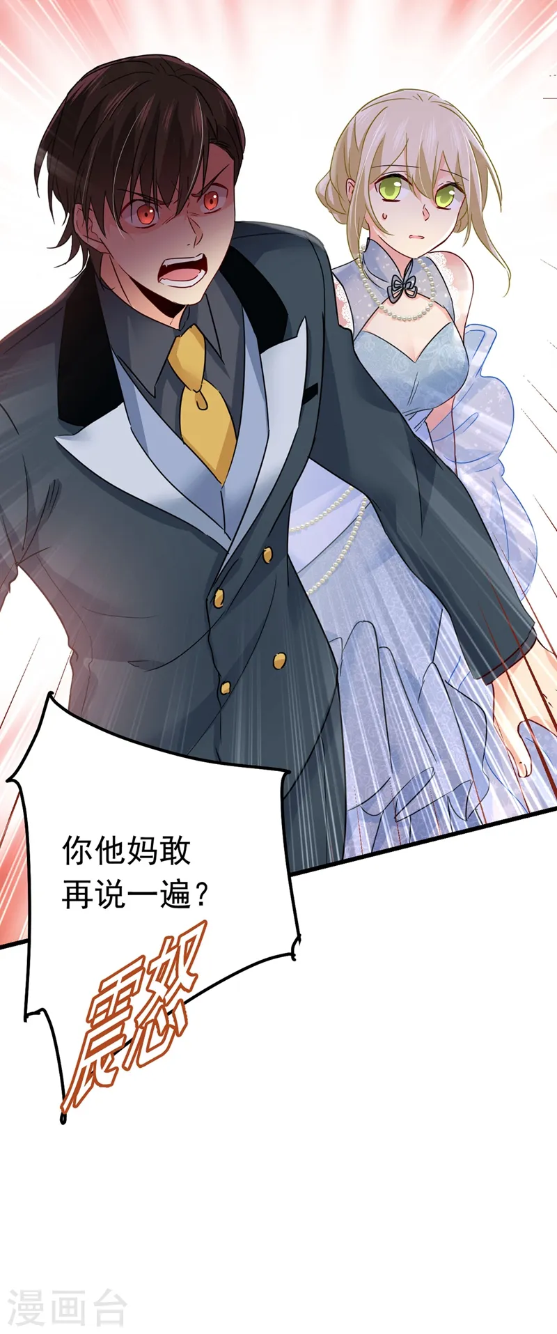 第381话 我今天一定要她死28