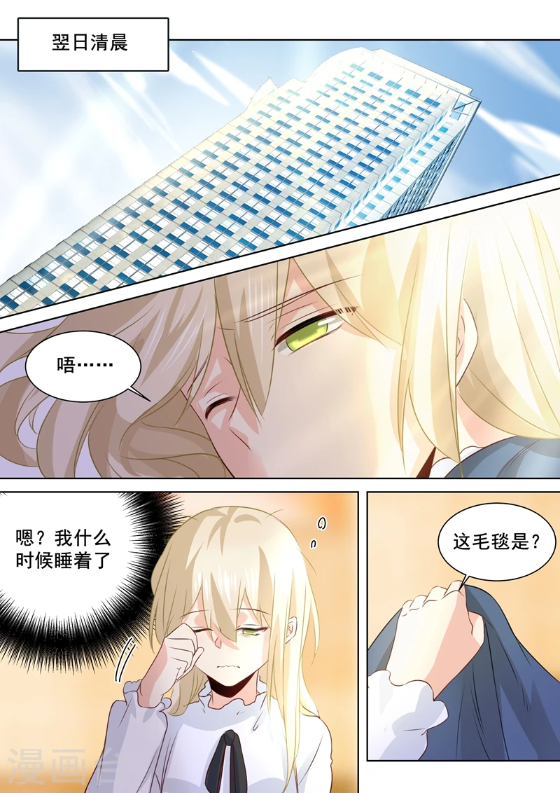 第78话 习惯他的存在3