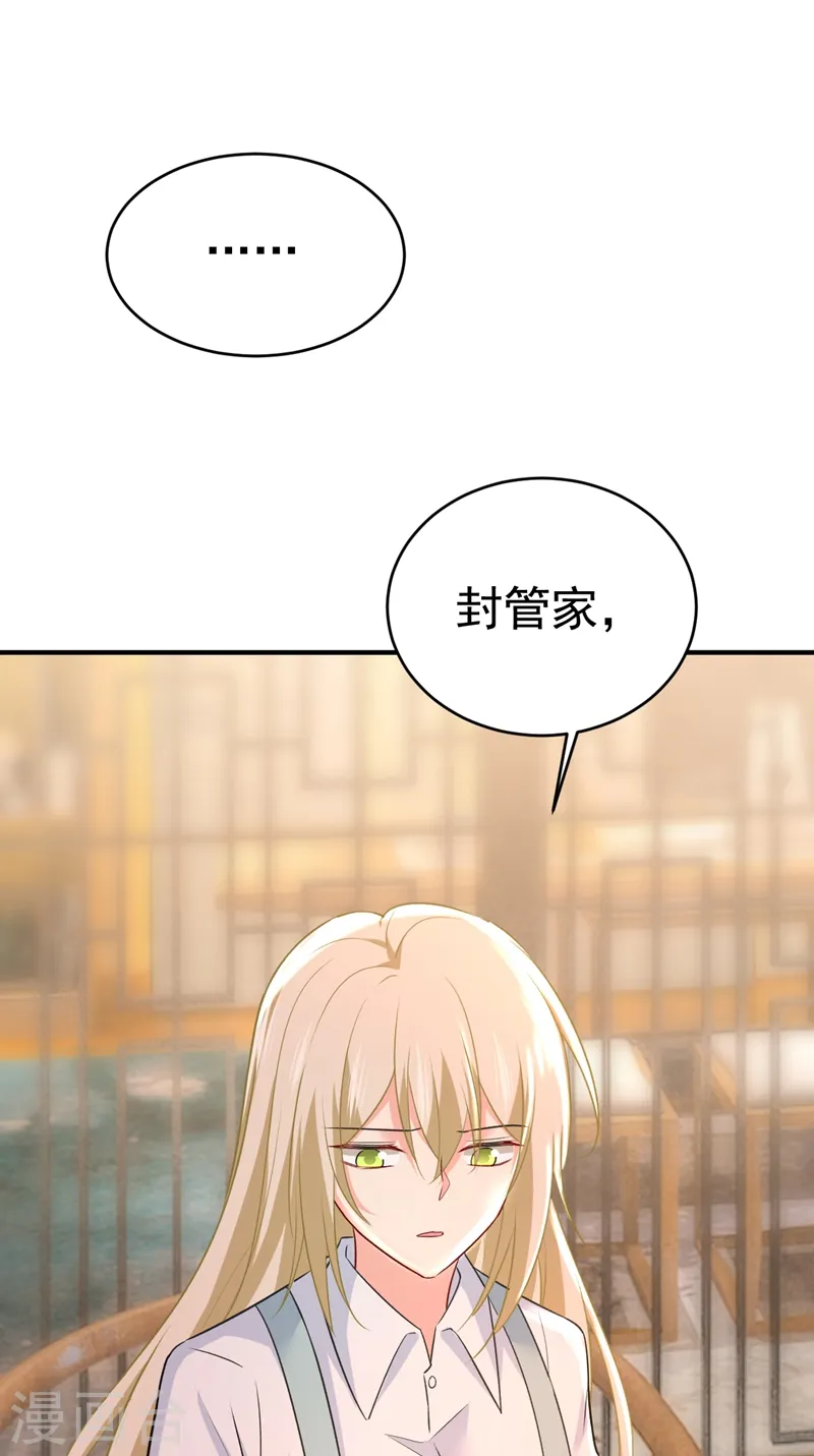 第458话 投资五个亿？！33