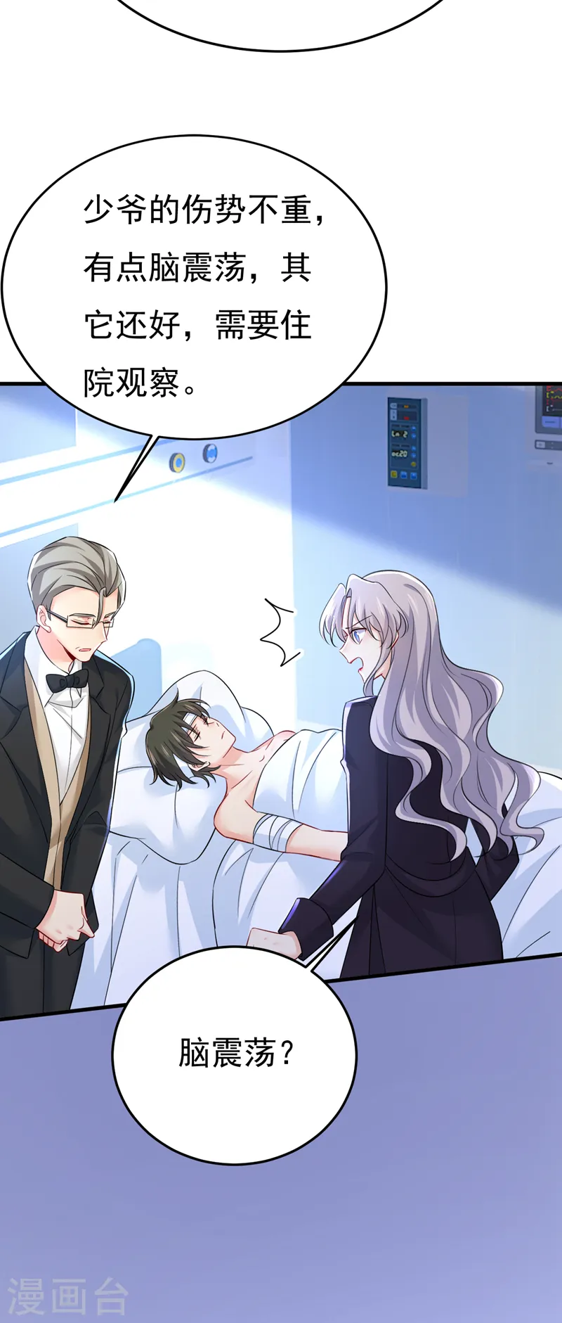 第519话 我勾引宫欧？18