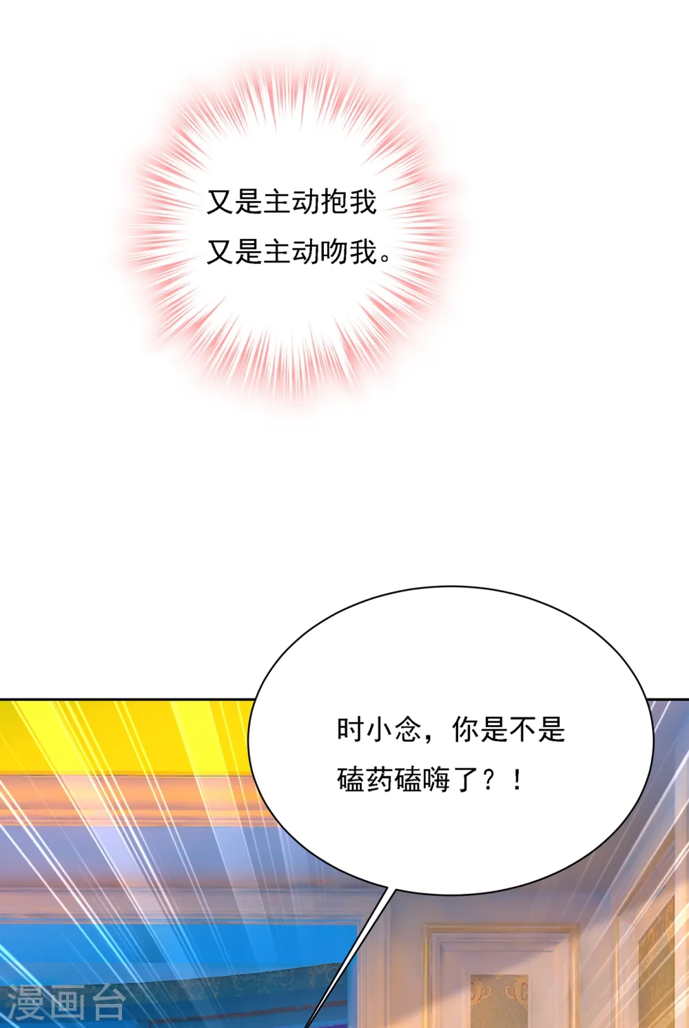 第321话 你是我的提神药36