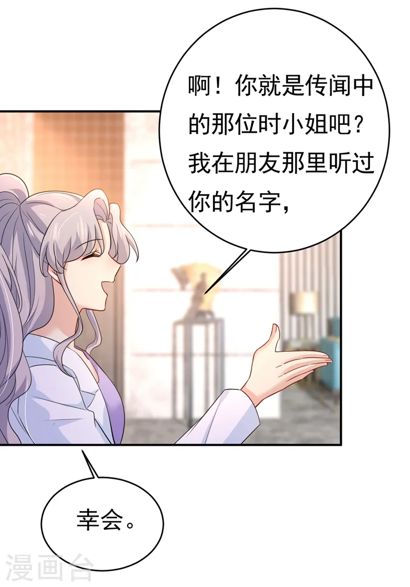 第399话 我不相信你！0