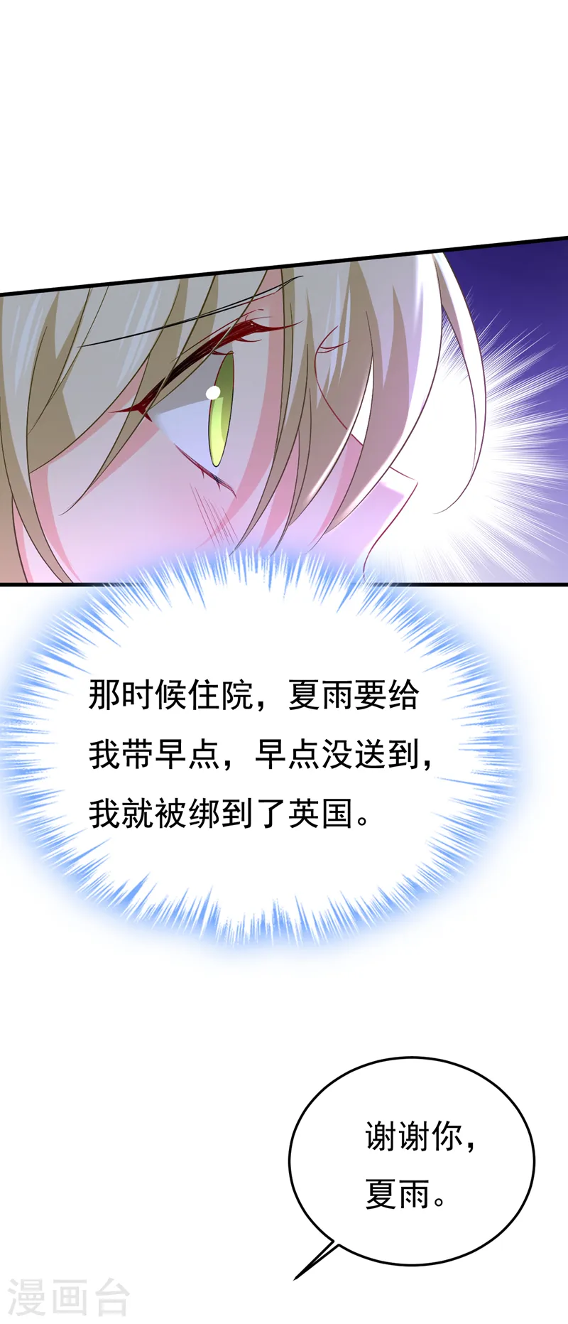 第506话 你终于回来了！17