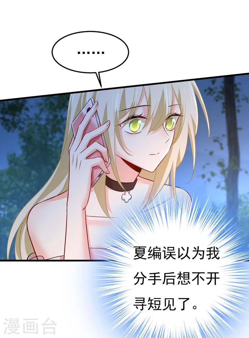 第438话 谁都不能让我忘记她20