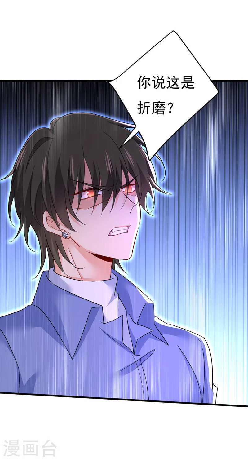 第544话 你想要我是吗9
