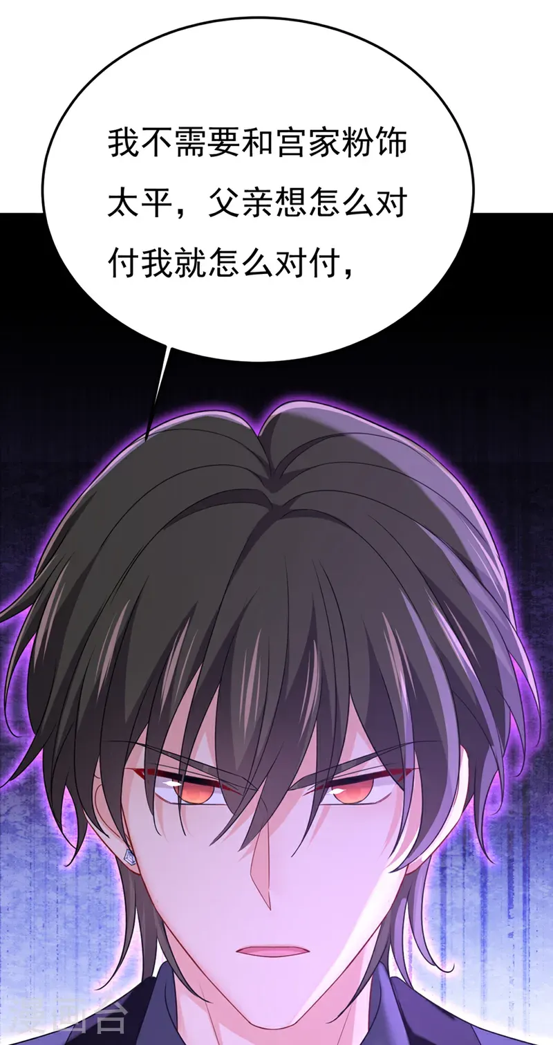 第669话 我早就疯了！48