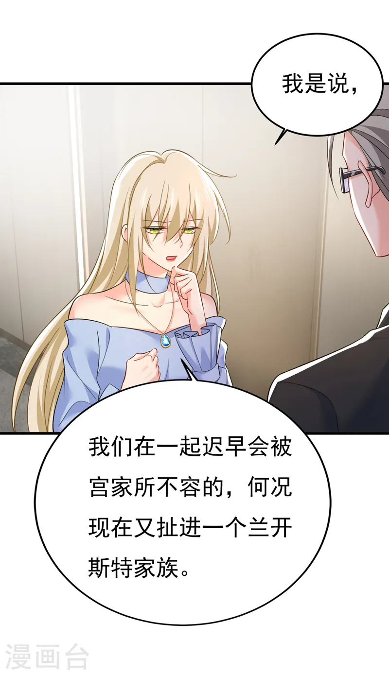 第545话 今后我们一别两宽！22