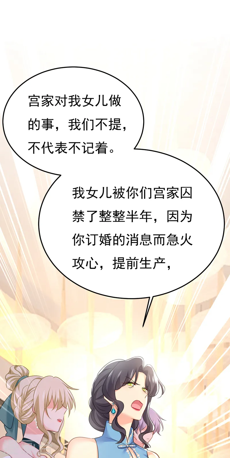 第552话 你不许说话！27