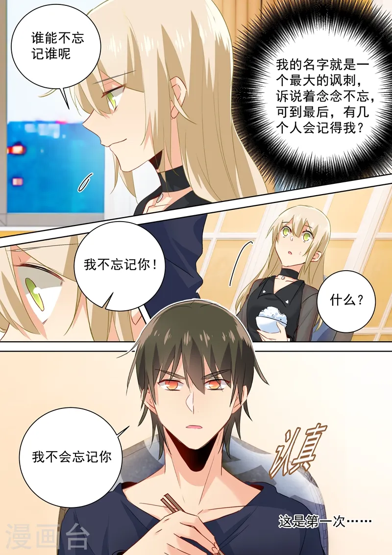 第107话 我不会忘记你7