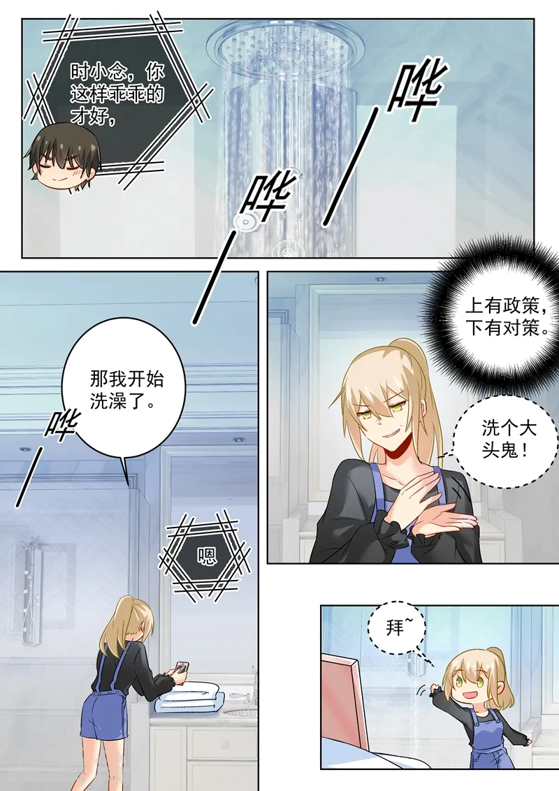 第164话 宫欧是个大变态！3