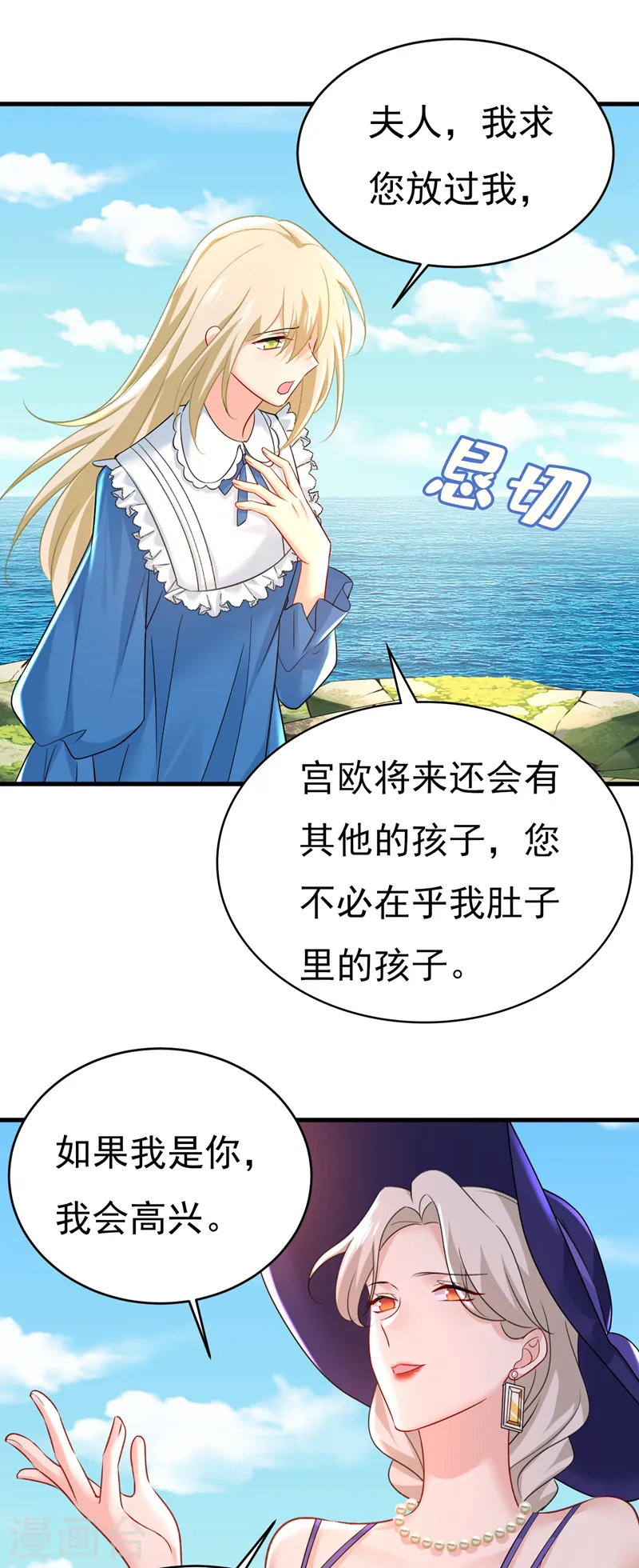 第476话 你不怕我玉石俱焚？17