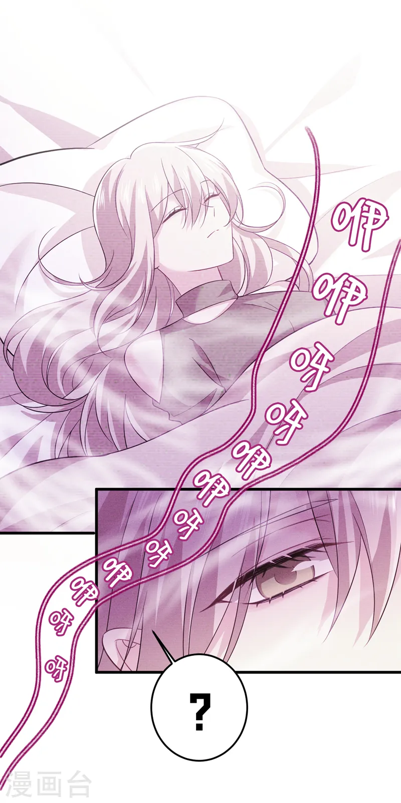 第513话 宫欧真的后悔了？24