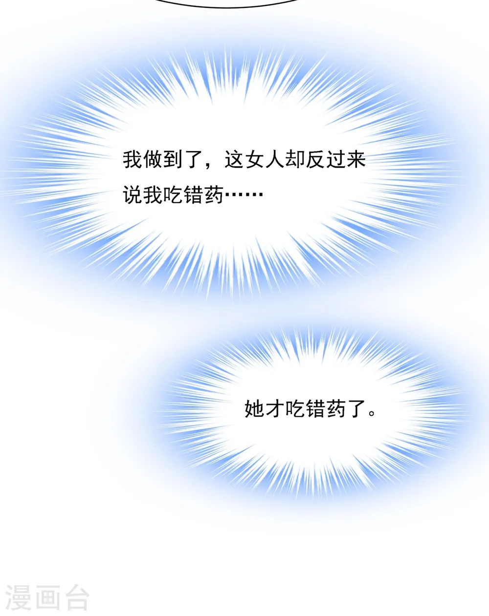 第330话 小念终于开窍了22