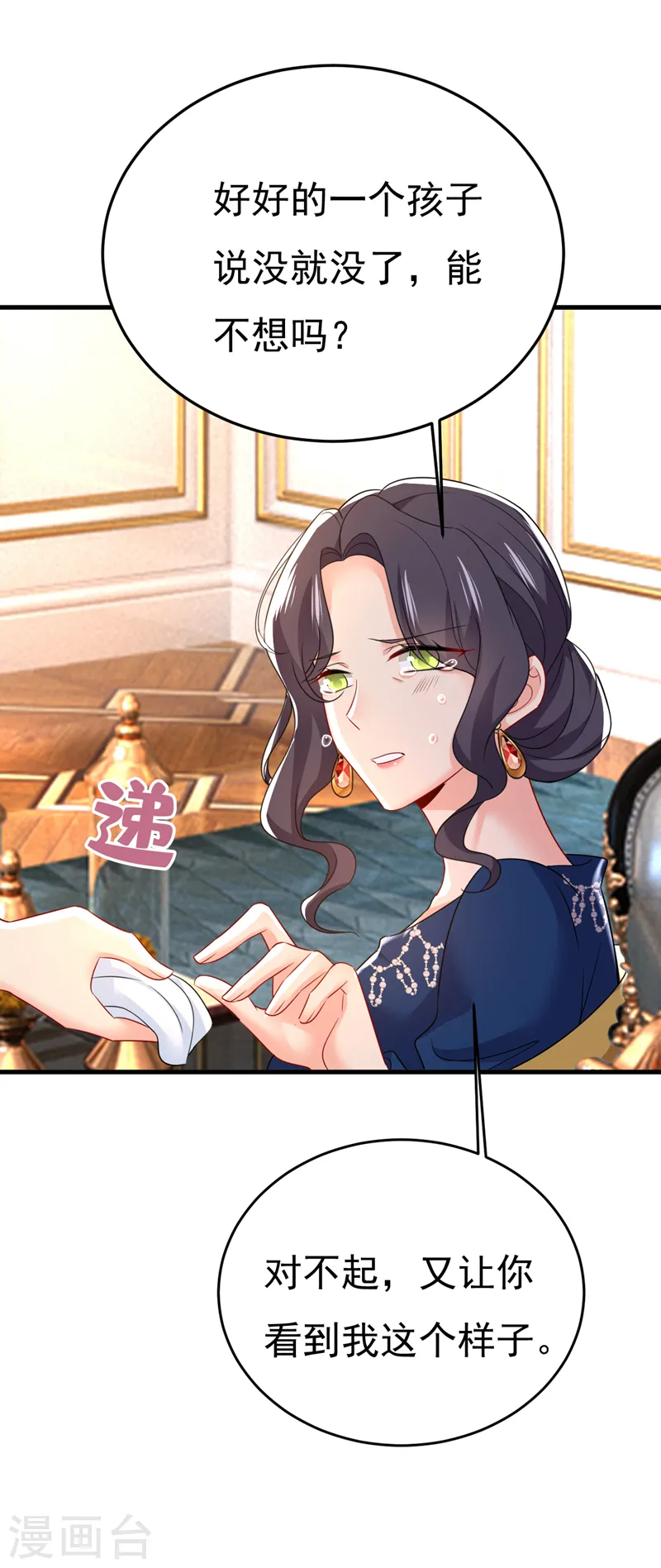 第527话 陪我睡觉27