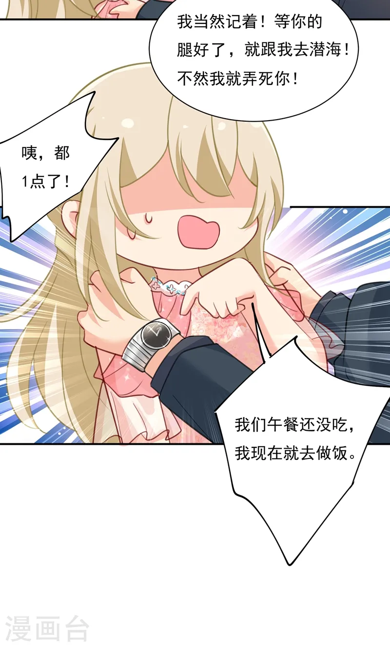 第346话 永远不要离开我15